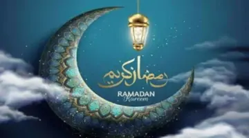 اعرف هتفطر الساعة كام.. موعد أذان المغرب ثالث أيام رمضان 2026